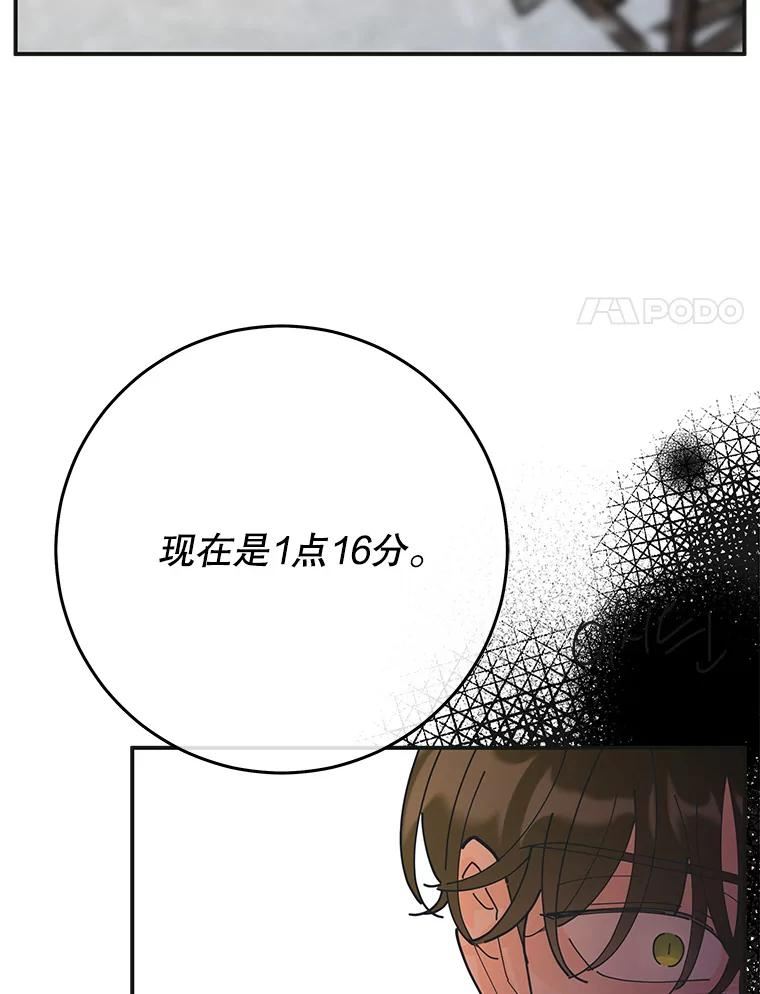 女反派和火骑士漫画,外传6.危在旦夕76图