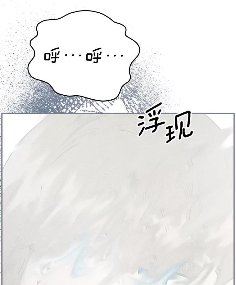 女反派和火骑士漫画,外传6.危在旦夕94图