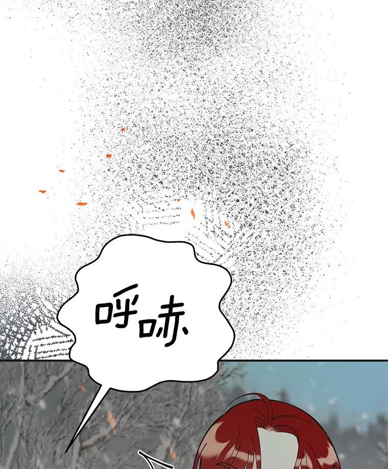 女反派和火骑士漫画,外传6.危在旦夕98图