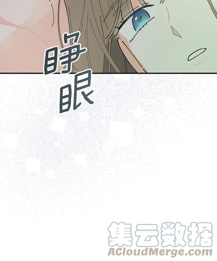 女反派和火骑士漫画,外传7.冬芽101图