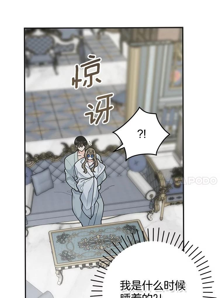 女反派和火骑士漫画,外传7.冬芽102图