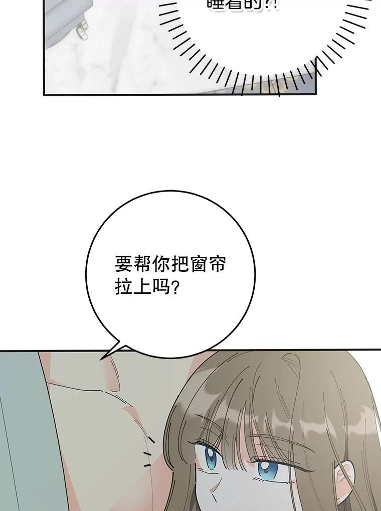 女反派和火骑士漫画,外传7.冬芽103图