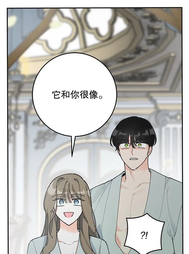 女反派和火骑士漫画,外传7.冬芽107图