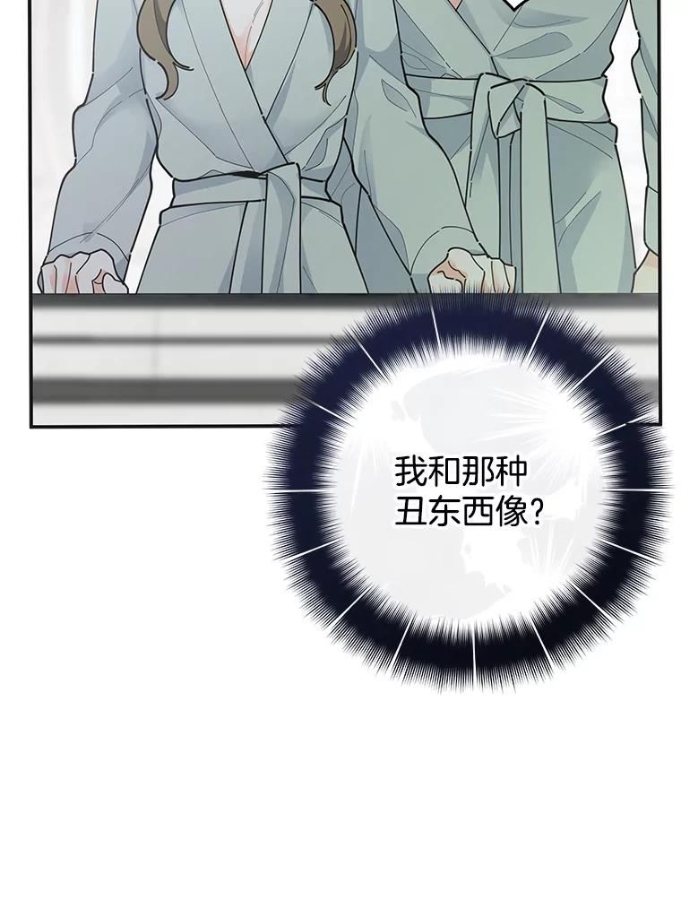 女反派和火骑士漫画,外传7.冬芽108图