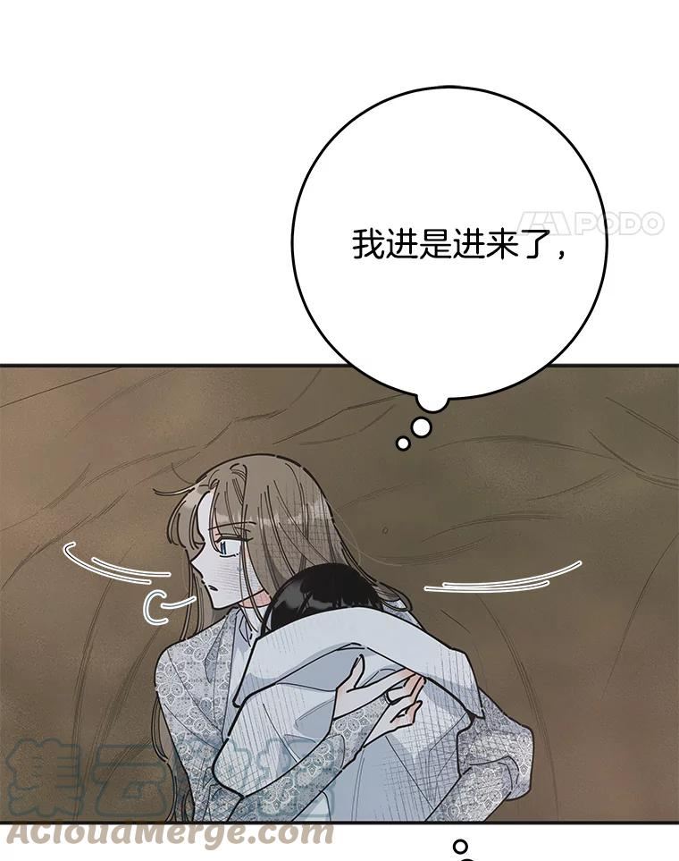 女反派和火骑士漫画,外传7.冬芽17图