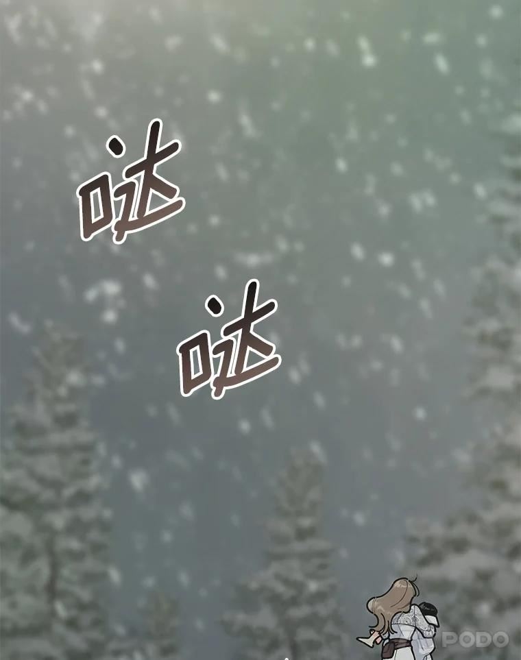 女反派和火骑士漫画,外传7.冬芽24图