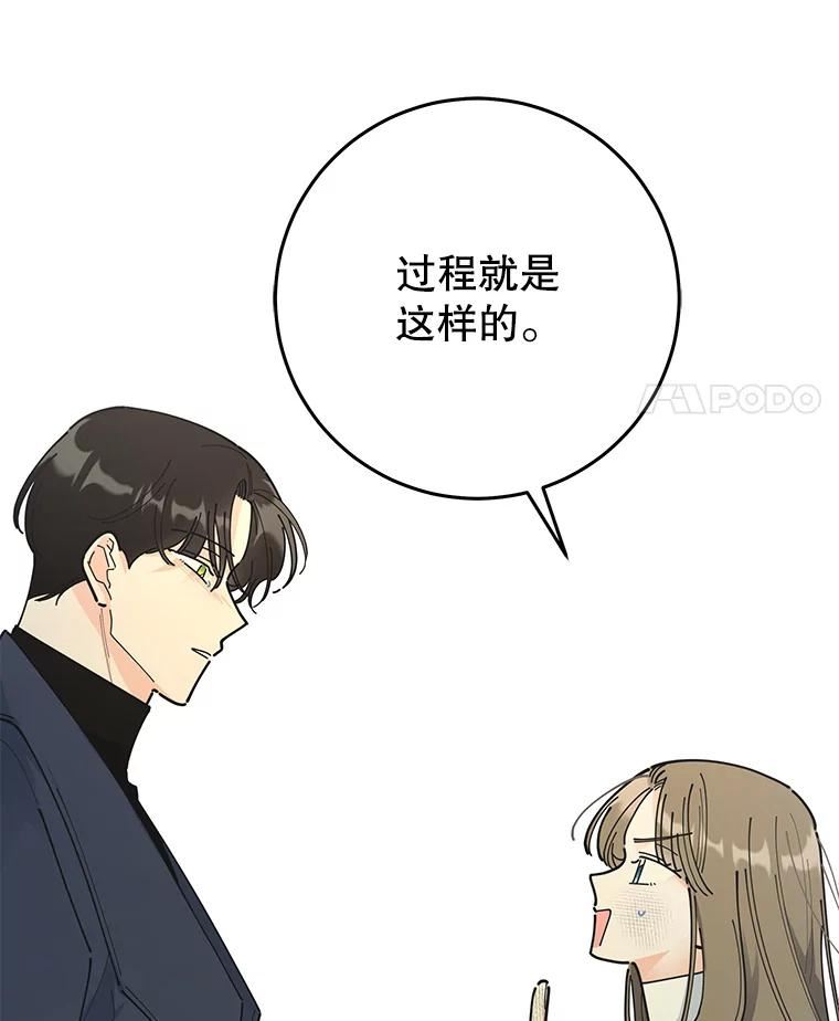 女反派和火骑士漫画,外传7.冬芽27图