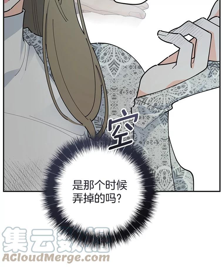 女反派和火骑士漫画,外传7.冬芽45图