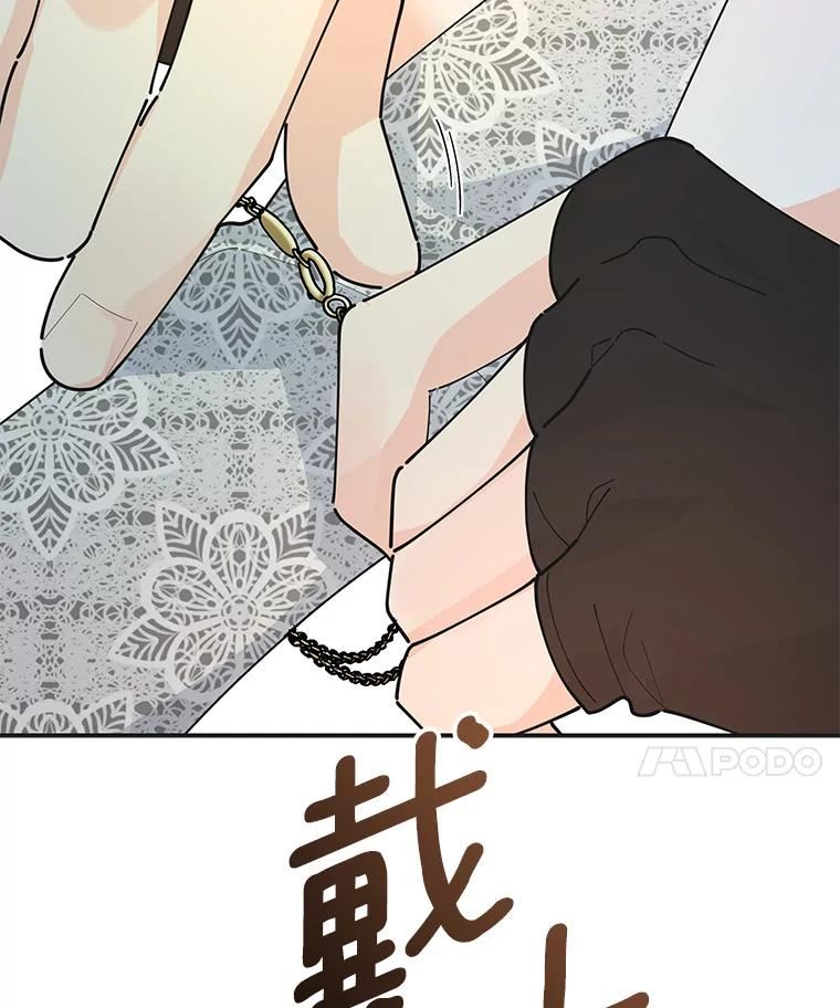 女反派和火骑士漫画,外传7.冬芽47图