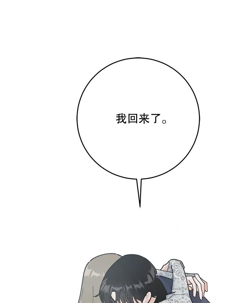 女反派和火骑士漫画,外传7.冬芽52图