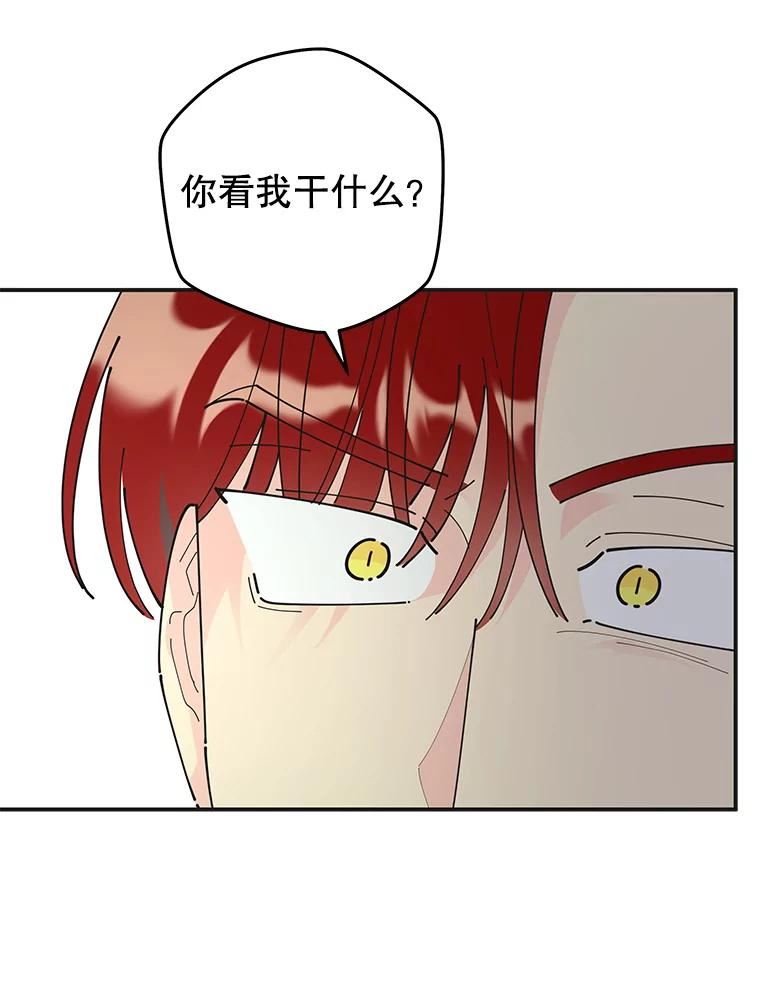 女反派和火骑士漫画,外传7.冬芽58图