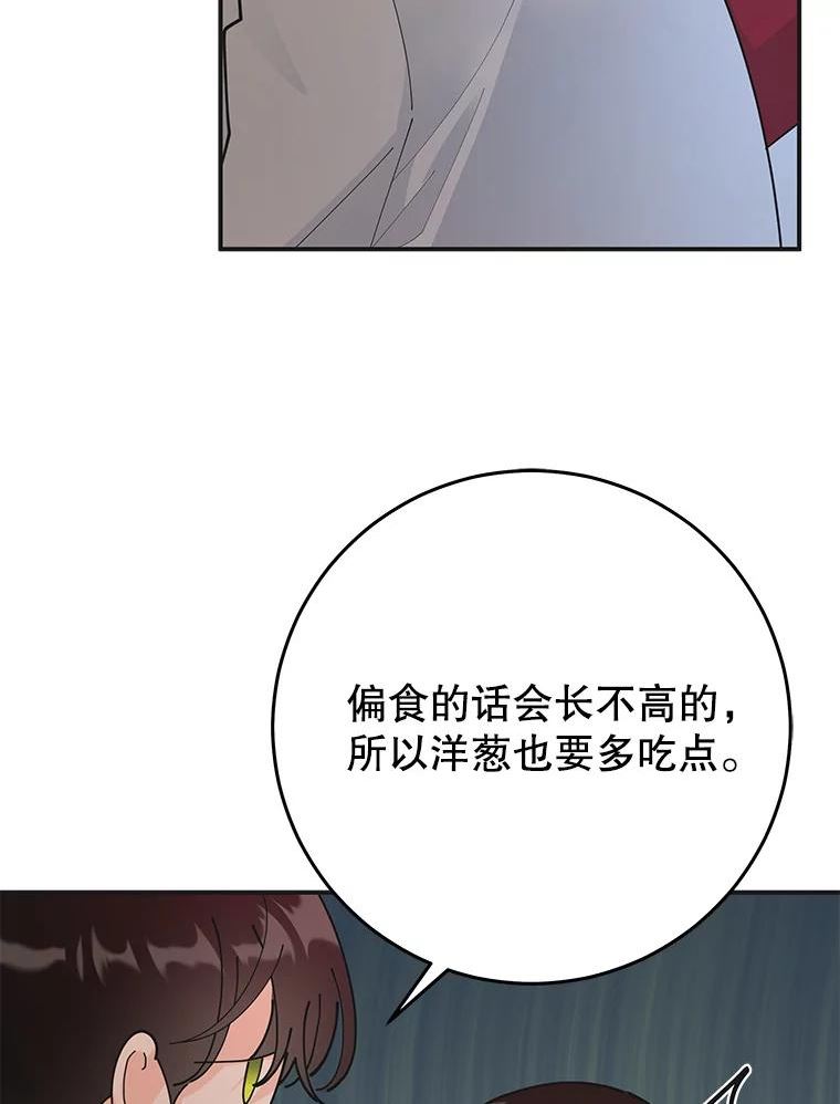 女反派和火骑士漫画,外传8.內登115图