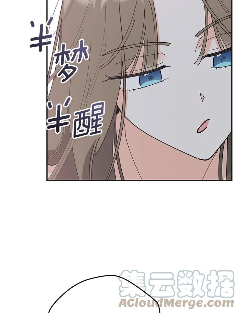 女反派和火骑士漫画,外传8.內登13图