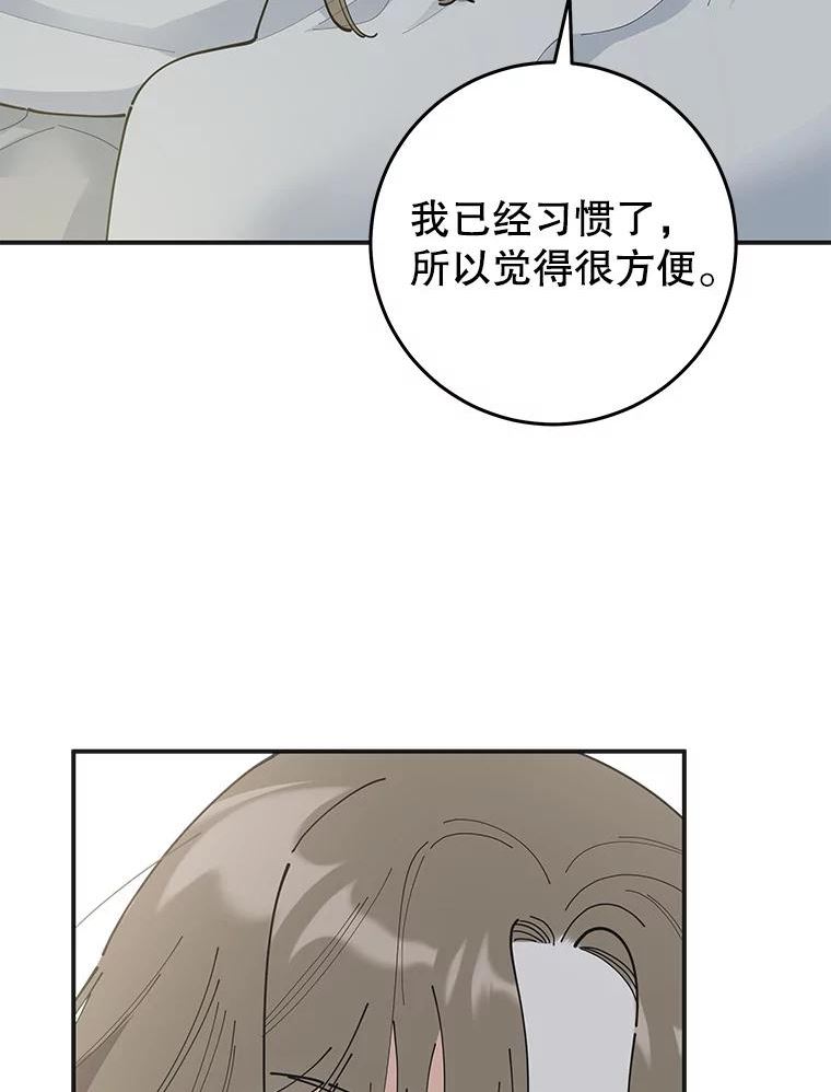 女反派和火骑士漫画,外传8.內登15图