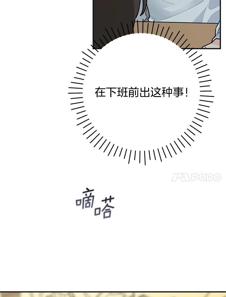 女反派和火骑士漫画,外传8.內登28图