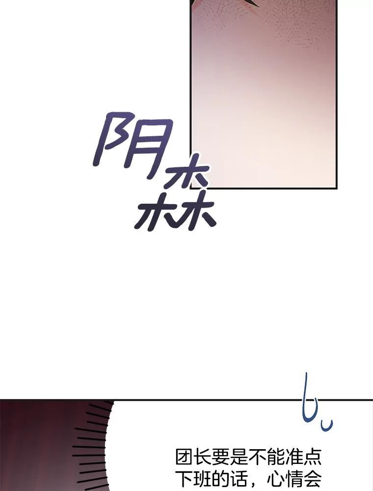 女反派和火骑士漫画,外传8.內登30图