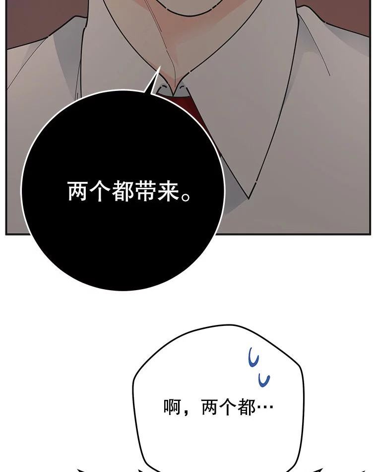 女反派和火骑士漫画,外传8.內登36图