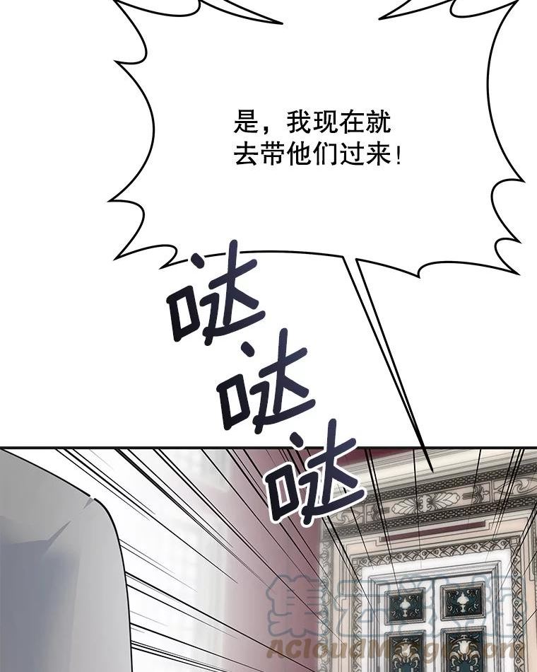 女反派和火骑士漫画,外传8.內登37图