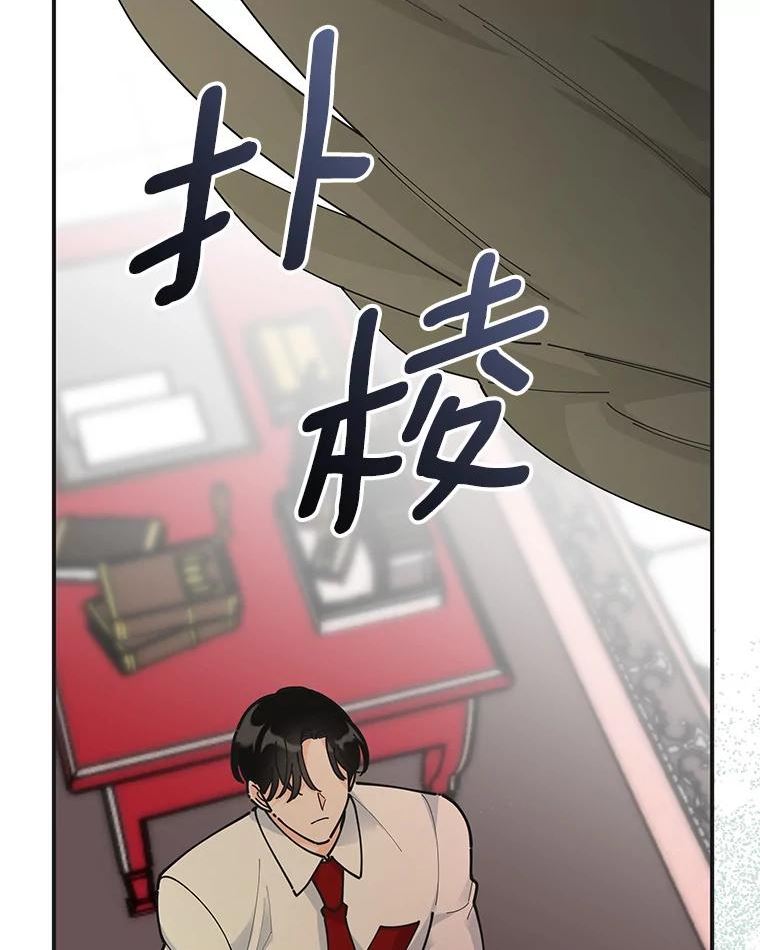 女反派和火骑士漫画,外传8.內登42图