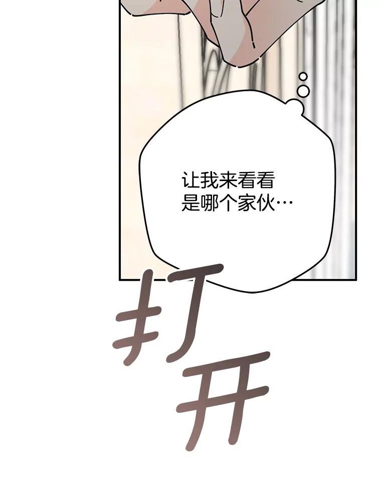 女反派和火骑士漫画,外传8.內登56图