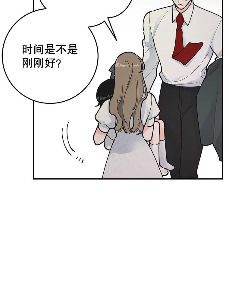 女反派和火骑士漫画,外传8.內登60图