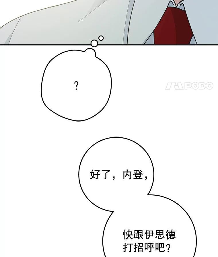 女反派和火骑士漫画,外传8.內登62图