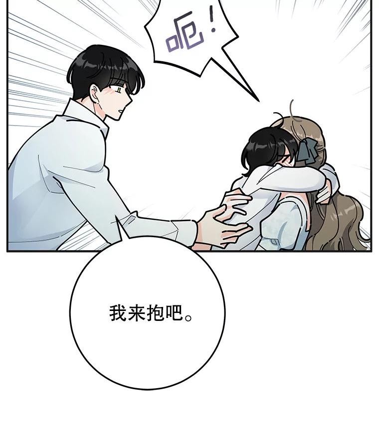 女反派和火骑士漫画,外传8.內登67图