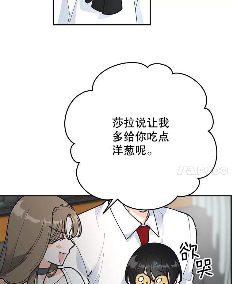 女反派和火骑士漫画,外传8.內登86图