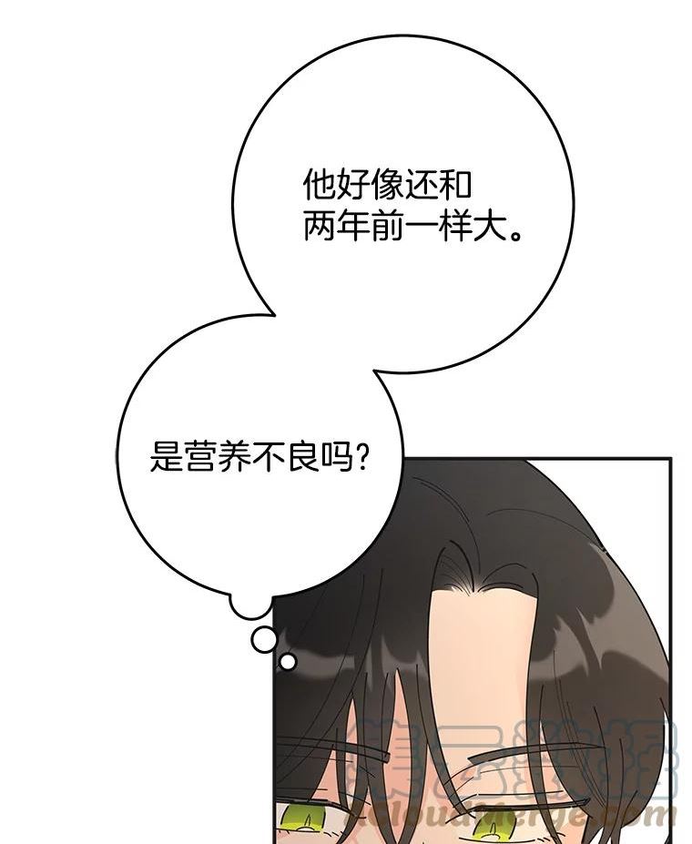 女反派和火骑士漫画,外传8.內登89图