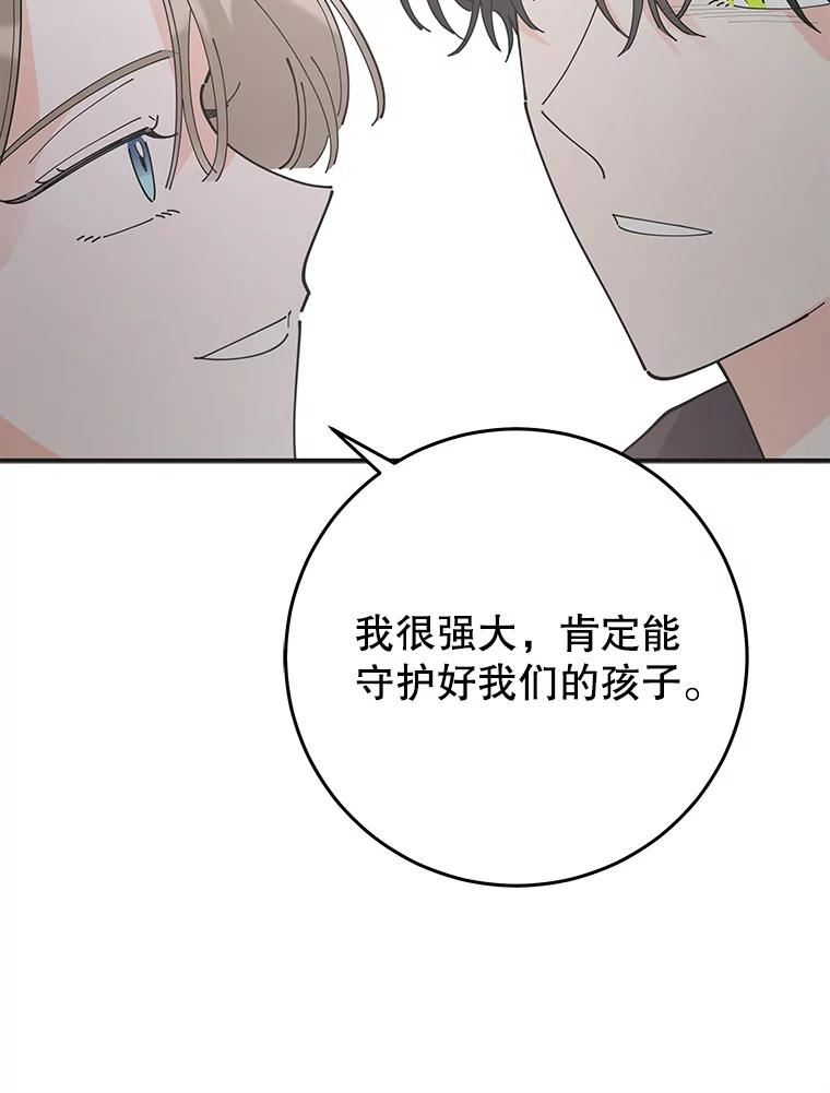 女反派和火骑士漫画,外传9.鸡同鸭讲103图