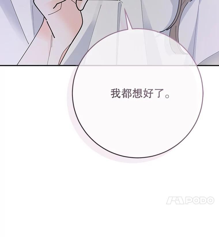 女反派和火骑士漫画,外传9.鸡同鸭讲108图