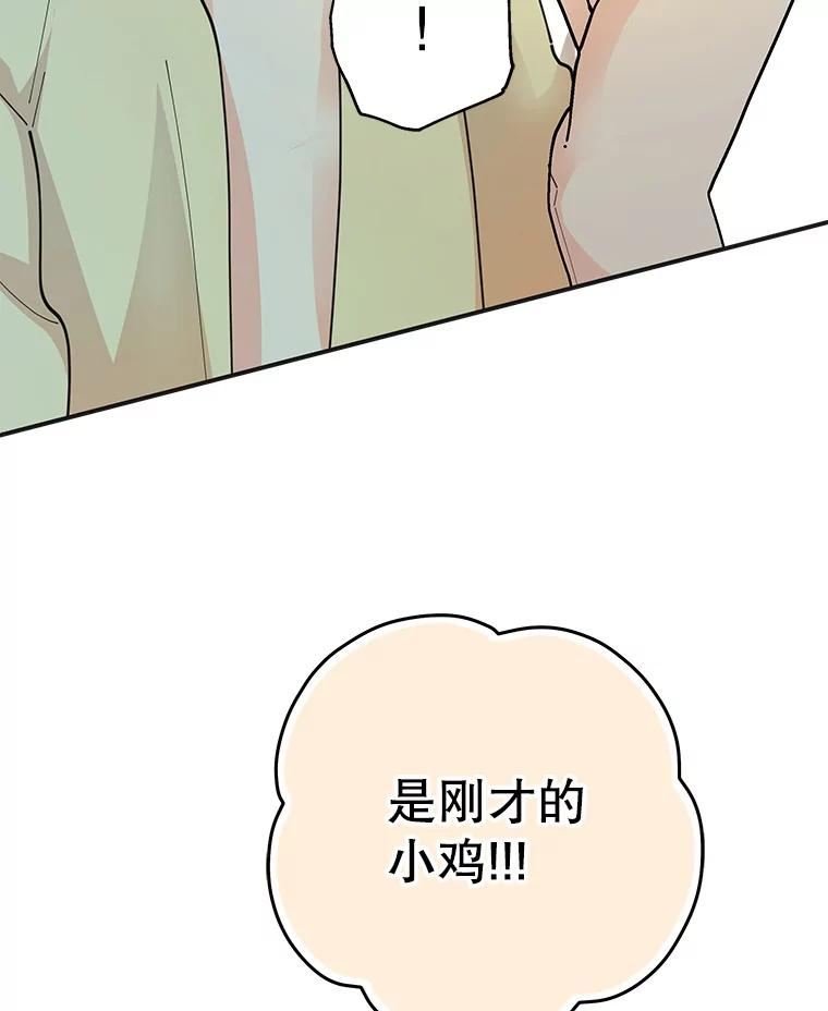 女反派和火骑士漫画,外传9.鸡同鸭讲16图