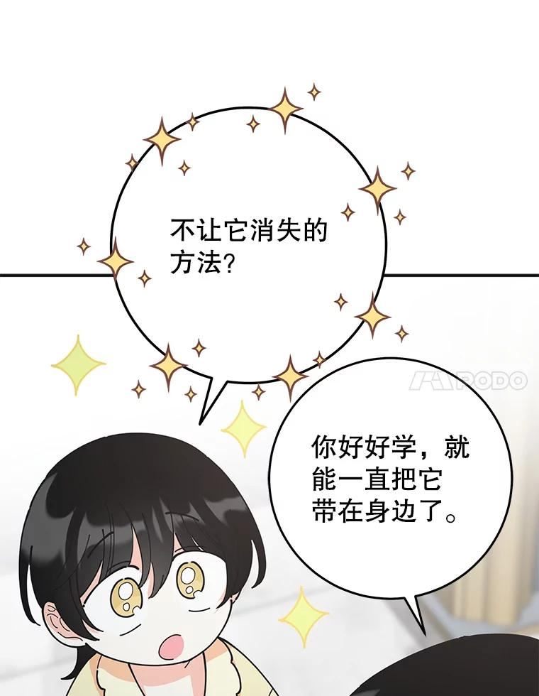 女反派和火骑士漫画,外传9.鸡同鸭讲18图