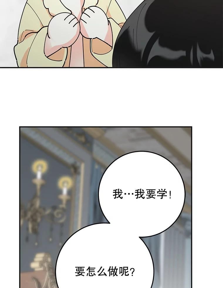 女反派和火骑士漫画,外传9.鸡同鸭讲19图