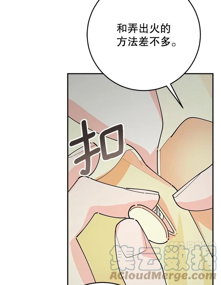 女反派和火骑士漫画,外传9.鸡同鸭讲21图