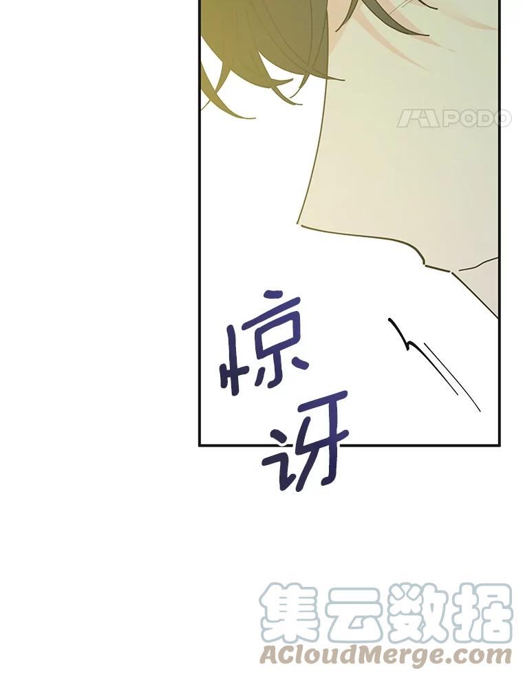 女反派和火骑士漫画,外传9.鸡同鸭讲25图