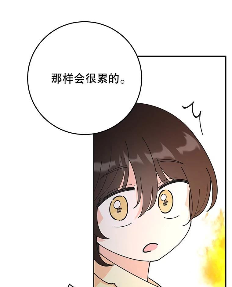 女反派和火骑士漫画,外传9.鸡同鸭讲26图