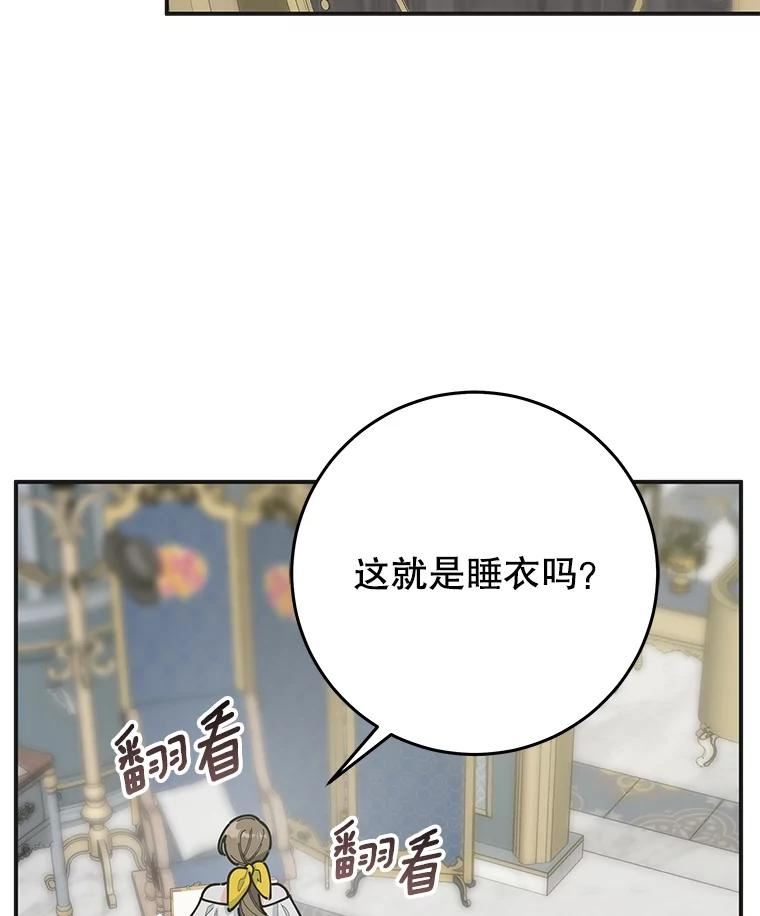 女反派和火骑士漫画,外传9.鸡同鸭讲3图