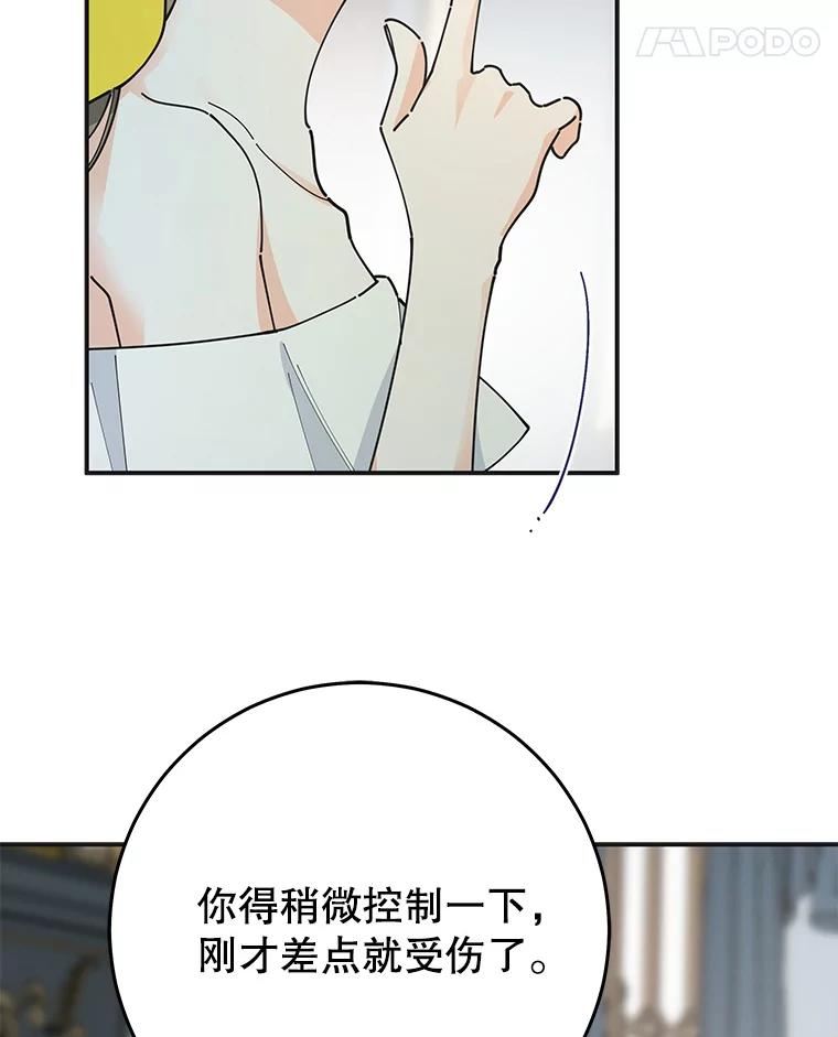 女反派和火骑士漫画,外传9.鸡同鸭讲32图