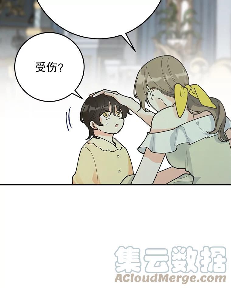 女反派和火骑士漫画,外传9.鸡同鸭讲33图