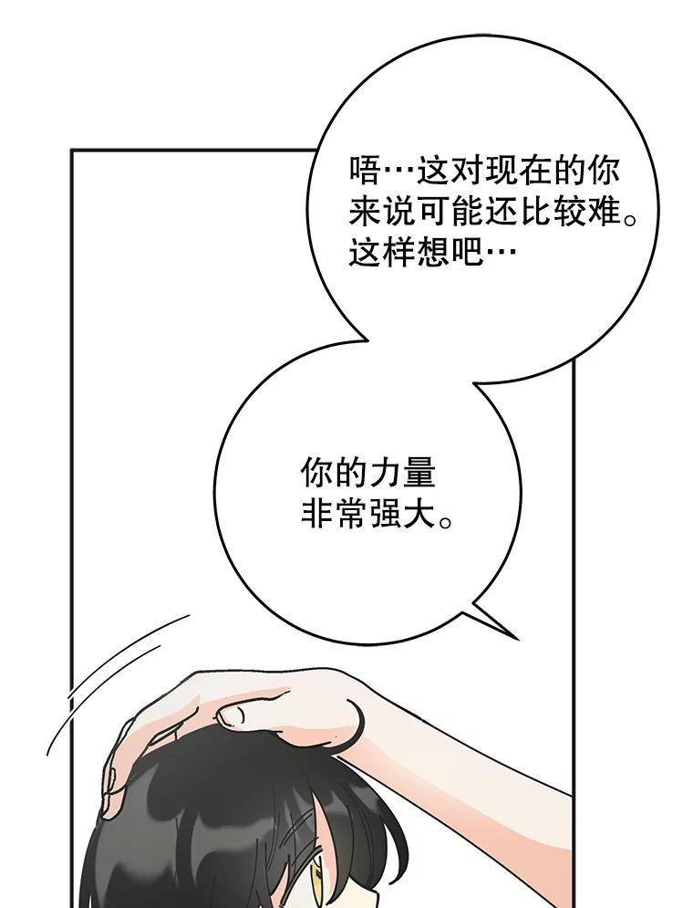 女反派和火骑士漫画,外传9.鸡同鸭讲34图