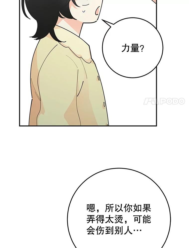 女反派和火骑士漫画,外传9.鸡同鸭讲35图