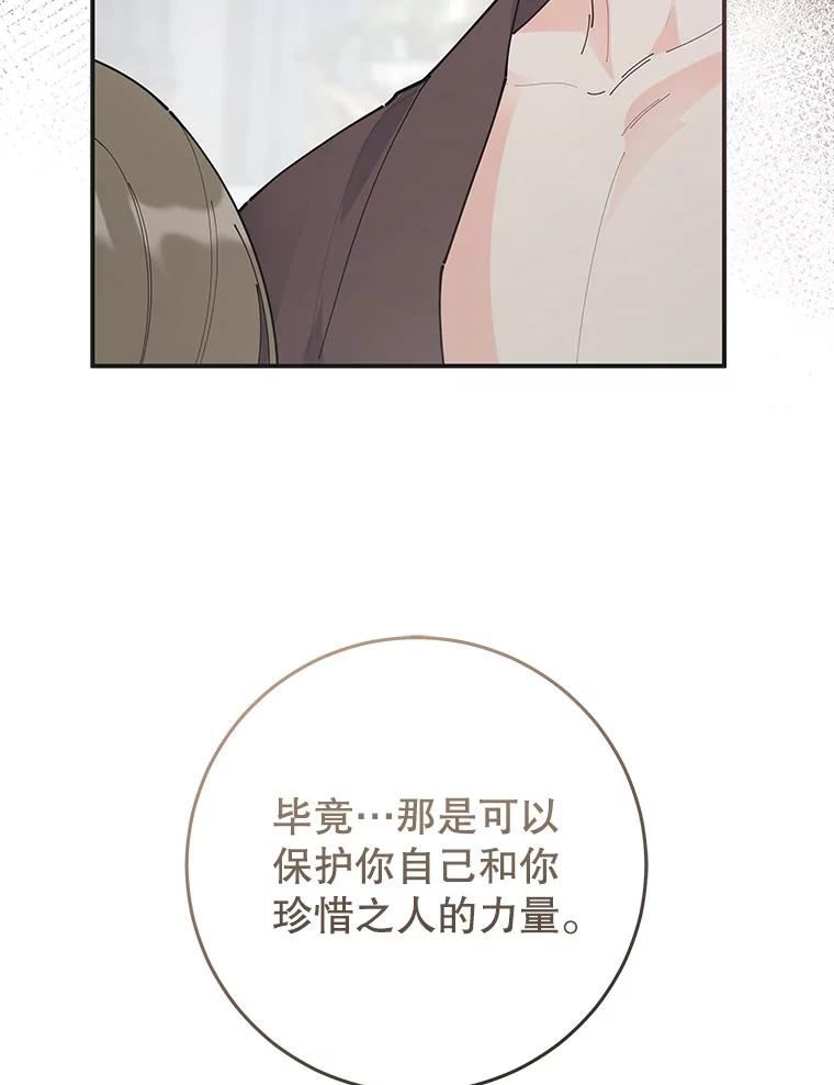 女反派和火骑士漫画,外传9.鸡同鸭讲44图