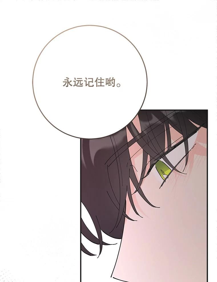 女反派和火骑士漫画,外传9.鸡同鸭讲50图