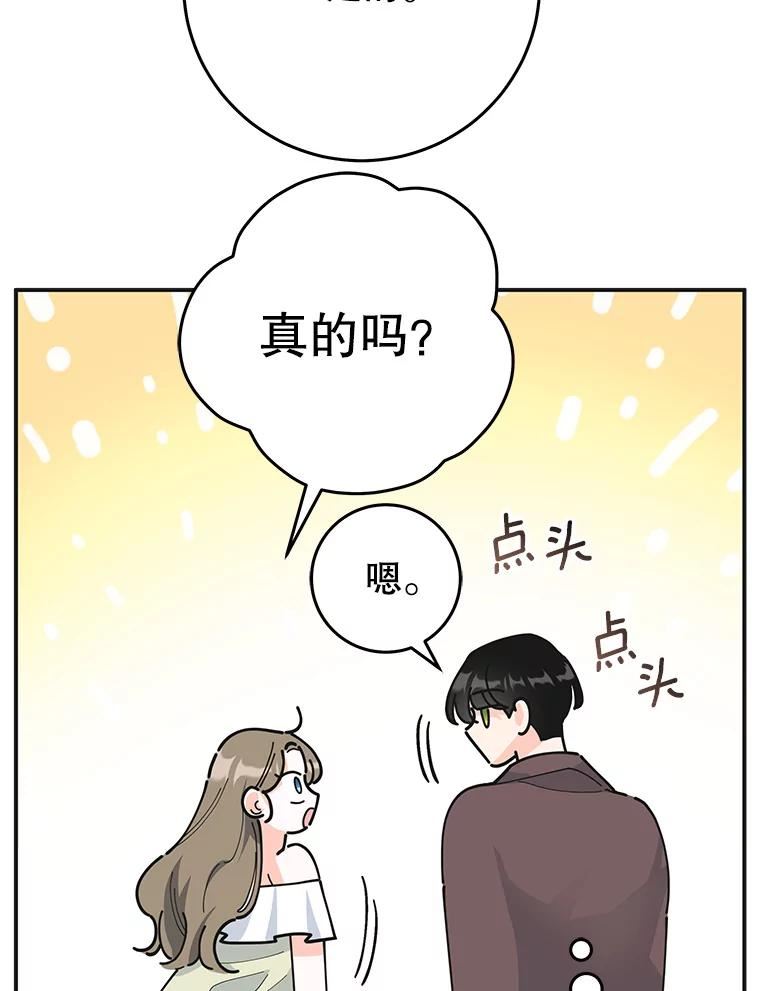 女反派和火骑士漫画,外传9.鸡同鸭讲60图