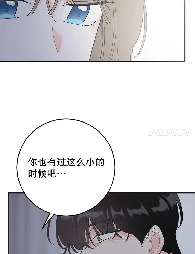 女反派和火骑士漫画,外传9.鸡同鸭讲62图