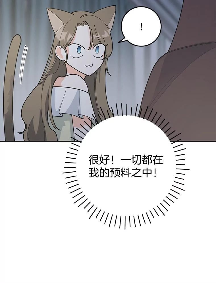 女反派和火骑士漫画,外传9.鸡同鸭讲66图