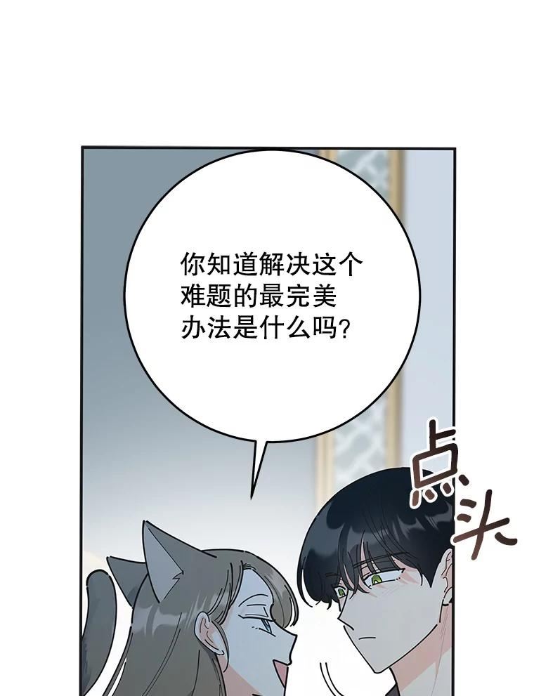 女反派和火骑士漫画,外传9.鸡同鸭讲67图