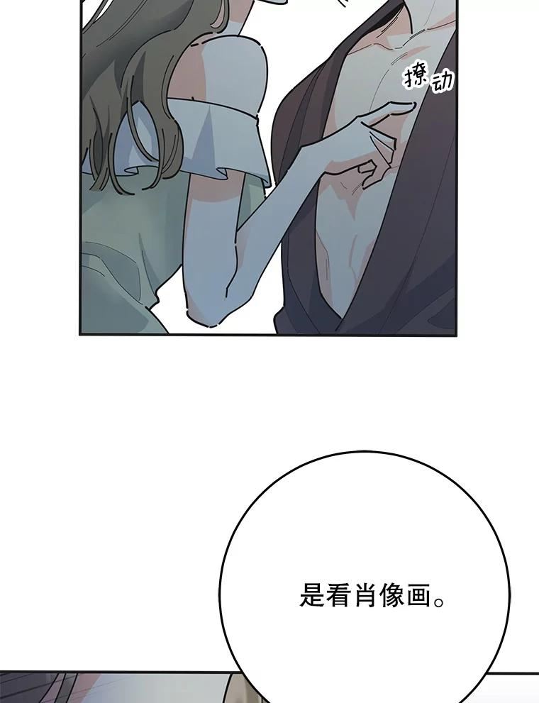 女反派和火骑士漫画,外传9.鸡同鸭讲68图