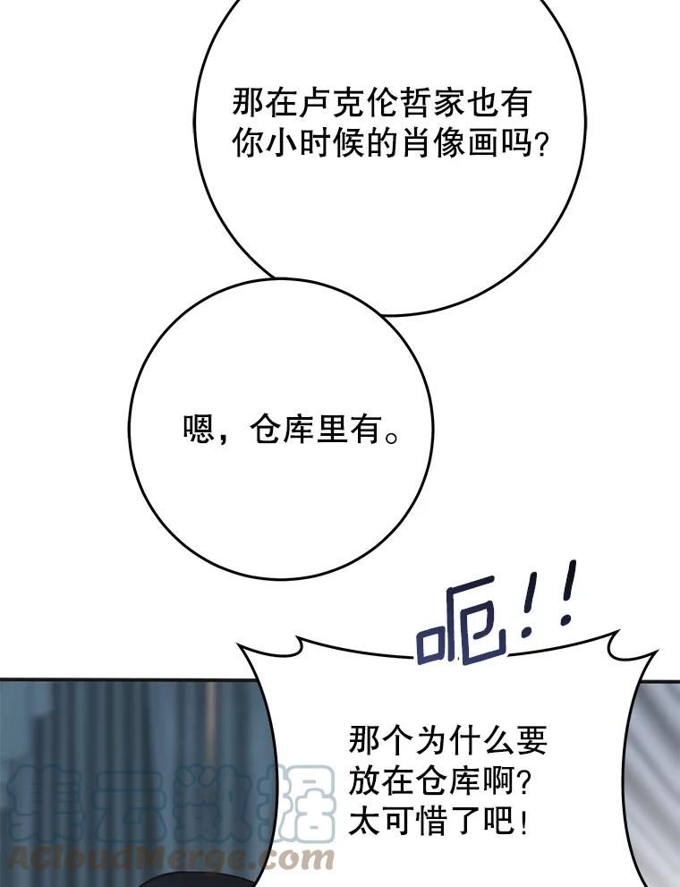 女反派和火骑士漫画,外传9.鸡同鸭讲73图